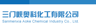 美女屌鸡吧下载大全三门峡奥科化工有限公司